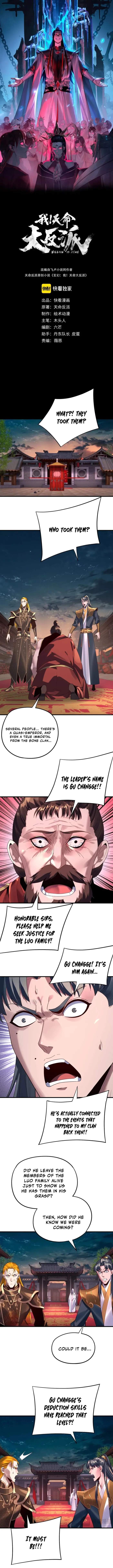 I Am The Fated Villain Chapter 250 1